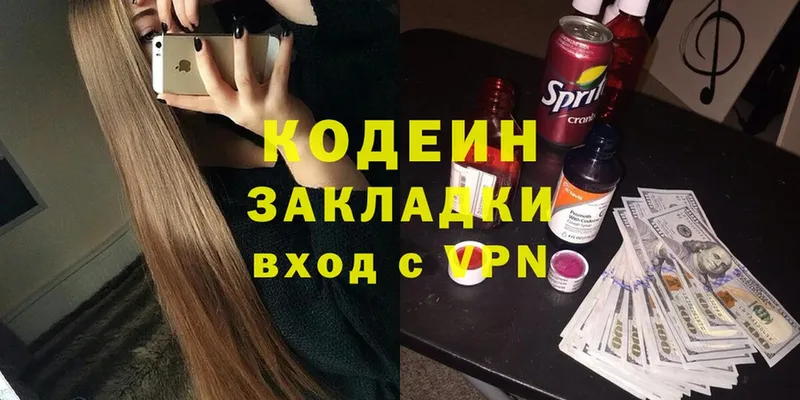 Кодеиновый сироп Lean Purple Drank  купить наркотики цена  Николаевск-на-Амуре 